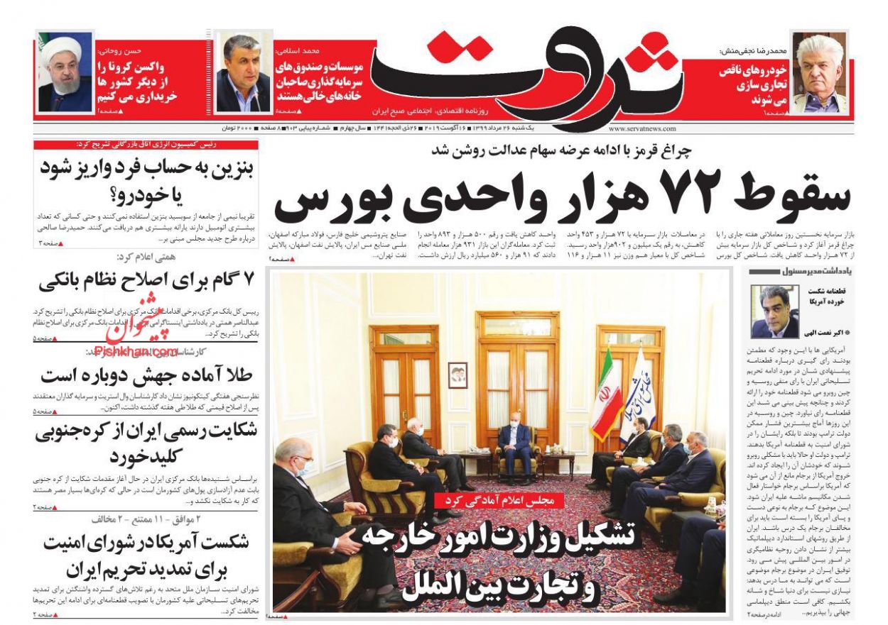 چالش های یک آزادسازی در بازار سهام/ واریز سهمیه بنزین بر اساس کد ملی/ پول سرکش مهار می شود؟ چالش های یک آزادسازی در بازار سهام/ واریز سهمیه بنزین بر اساس کد ملی/ پول سرکش مهار می شود؟
