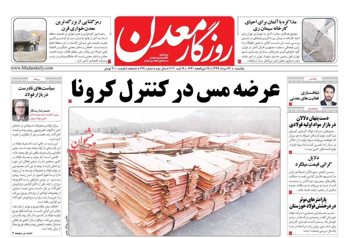 چالش های یک آزادسازی در بازار سهام/ واریز سهمیه بنزین بر اساس کد ملی/ پول سرکش مهار می شود؟ چالش های یک آزادسازی در بازار سهام/ واریز سهمیه بنزین بر اساس کد ملی/ پول سرکش مهار می شود؟