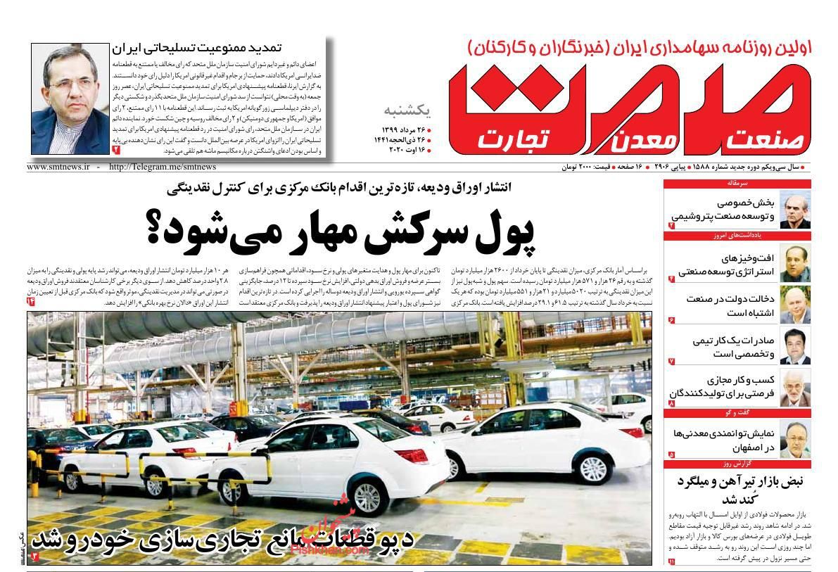 چالش های یک آزادسازی در بازار سهام/ واریز سهمیه بنزین بر اساس کد ملی/ پول سرکش مهار می شود؟ چالش های یک آزادسازی در بازار سهام/ واریز سهمیه بنزین بر اساس کد ملی/ پول سرکش مهار می شود؟