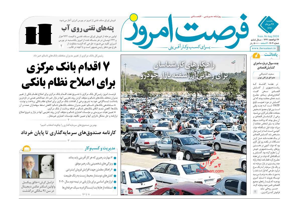 چالش های یک آزادسازی در بازار سهام/ واریز سهمیه بنزین بر اساس کد ملی/ پول سرکش مهار می شود؟ چالش های یک آزادسازی در بازار سهام/ واریز سهمیه بنزین بر اساس کد ملی/ پول سرکش مهار می شود؟