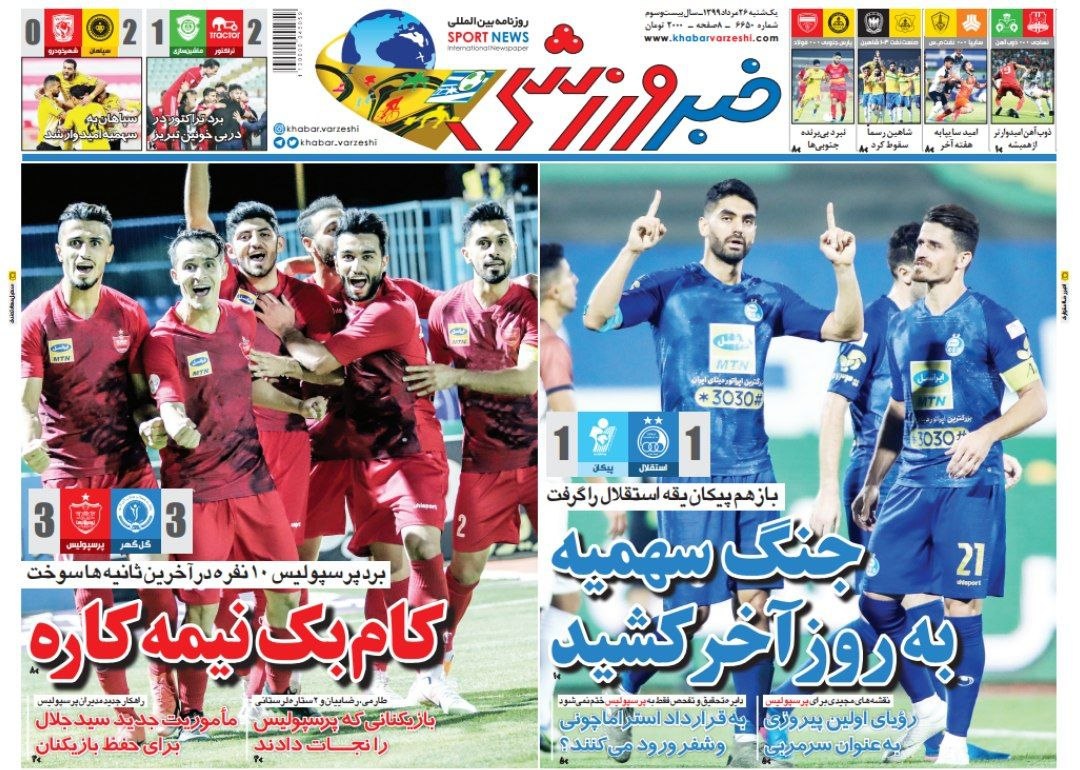 روزنامه&zwnj;های ورزشی ۲۷ مرداد