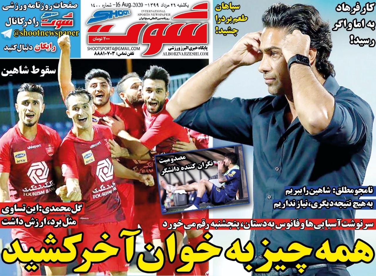روزنامه&zwnj;های ورزشی ۲۷ مرداد