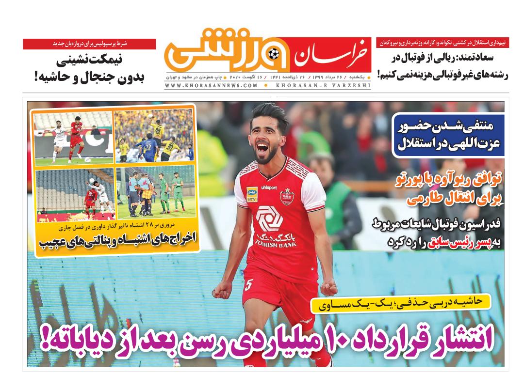 جزیره ناشناخته، تنها متحد آمریکا/ تخته گاز مسکن در نیشابور