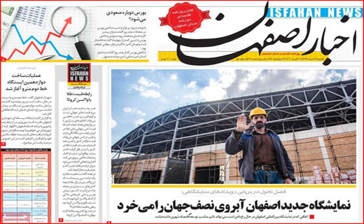 نفت فروشی به مردم/ گفتگو برای شفافیت/ از کارخانه کاشی و سرامیک چینی&zwnj;ها چه خبر؟