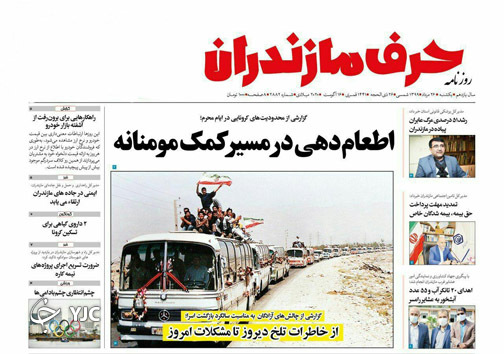 روزنامه حرف