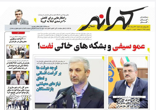 روزنامه کرانه