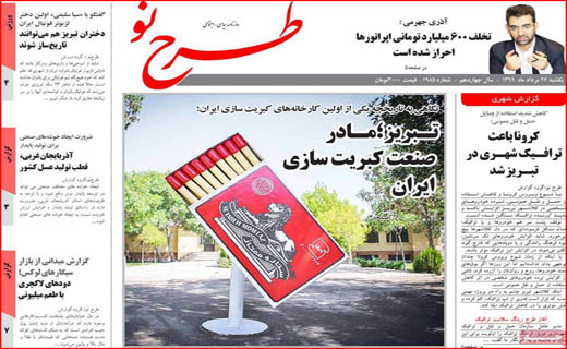 سکه بورس در جیب دولت/ سفره ها آب رفت / دلم شلوغی قارن می خواهد