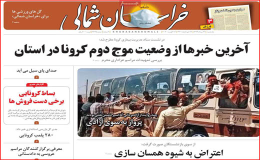 سکه بورس در جیب دولت/ سفره ها آب رفت / دلم شلوغی قارن می خواهد