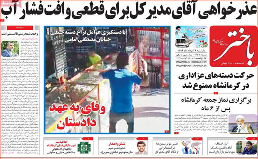 سکه بورس در جیب دولت/ سفره ها آب رفت / دلم شلوغی قارن می خواهد