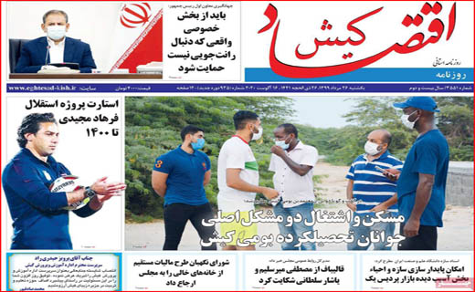 سکه بورس در جیب دولت/ سفره ها آب رفت / دلم شلوغی قارن می خواهد
