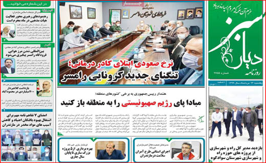 سکه بورس در جیب دولت/ سفره ها آب رفت / دلم شلوغی قارن می خواهد