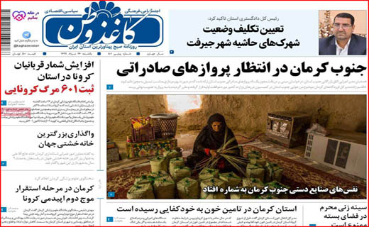 سکه بورس در جیب دولت/ سفره ها آب رفت / دلم شلوغی قارن می خواهد