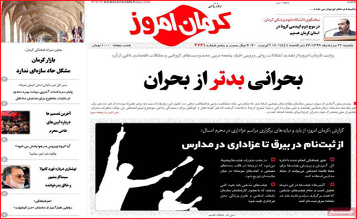 سکه بورس در جیب دولت/ سفره ها آب رفت / دلم شلوغی قارن می خواهد