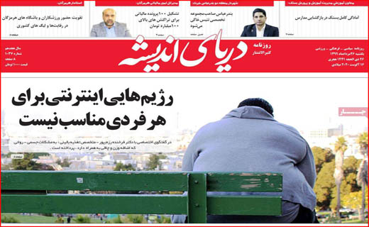 سکه بورس در جیب دولت/ سفره ها آب رفت / دلم شلوغی قارن می خواهد