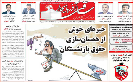 سکه بورس در جیب دولت/ سفره ها آب رفت / دلم شلوغی قارن می خواهد
