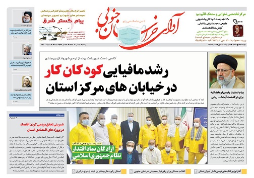 رشد مافیایی کودکان کار در خیابان های مرکز استان/پیشنهاد وزیر برای خرید تضمینی زرشک