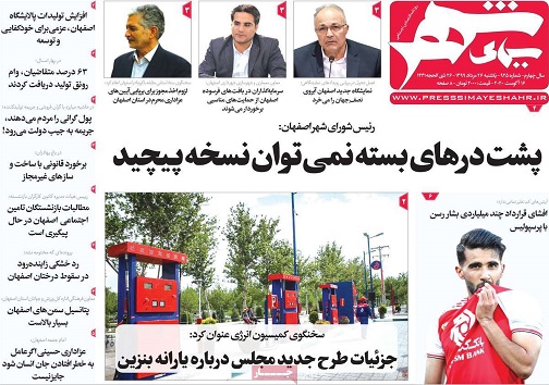 سکه بورس در جیب دولت/ چهاربغ وچالش نیمکت
