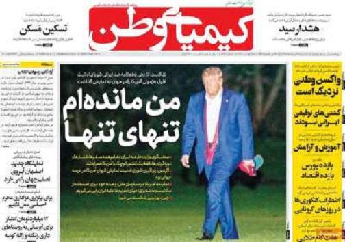 سکه بورس در جیب دولت/ چهاربغ وچالش نیمکت