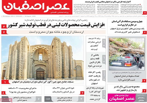 سکه بورس در جیب دولت/ چهاربغ وچالش نیمکت