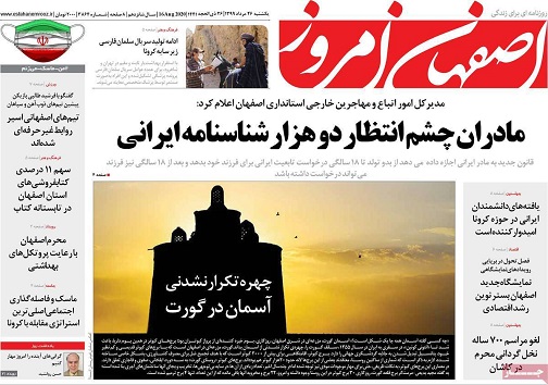 سکه بورس در جیب دولت/ چهاربغ وچالش نیمکت
