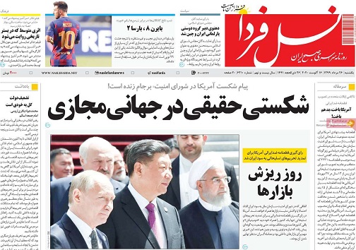 سکه بورس در جیب دولت/ چهاربغ وچالش نیمکت