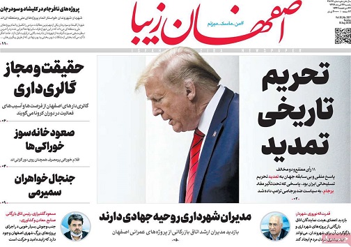 سکه بورس در جیب دولت/ چهاربغ وچالش نیمکت