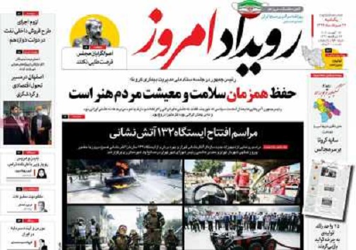 سکه بورس در جیب دولت/ چهاربغ وچالش نیمکت