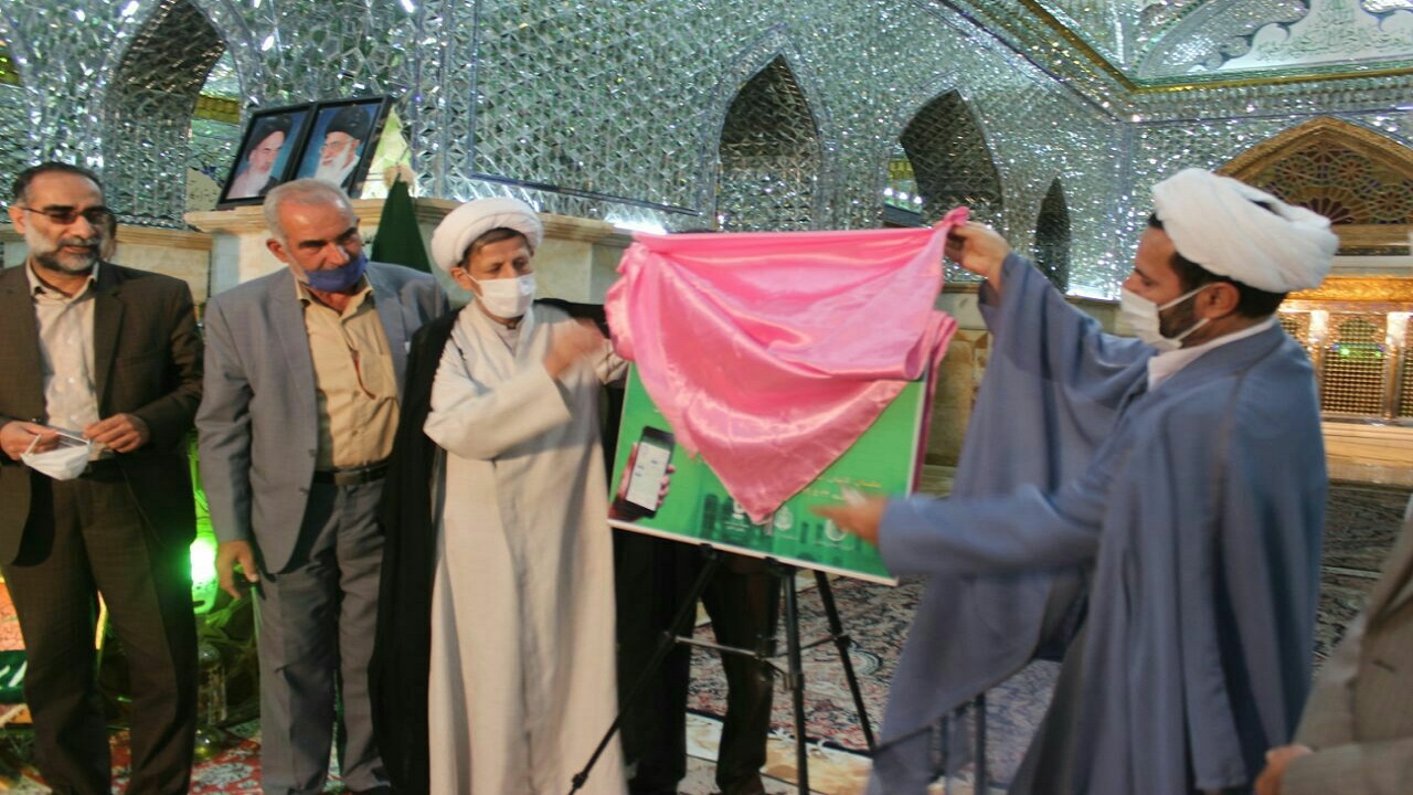 رونمایی از نرم افزار «نوای حرم» در مشهداردهال کاشان