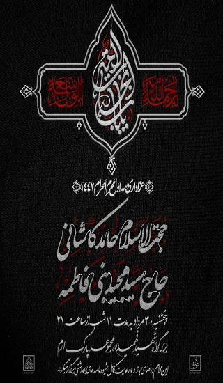 عزاداری دهه اول ماه محرم ۱۴۴۲/ ریحانه الحسین در پارک ارم هیئت برگزار می کند