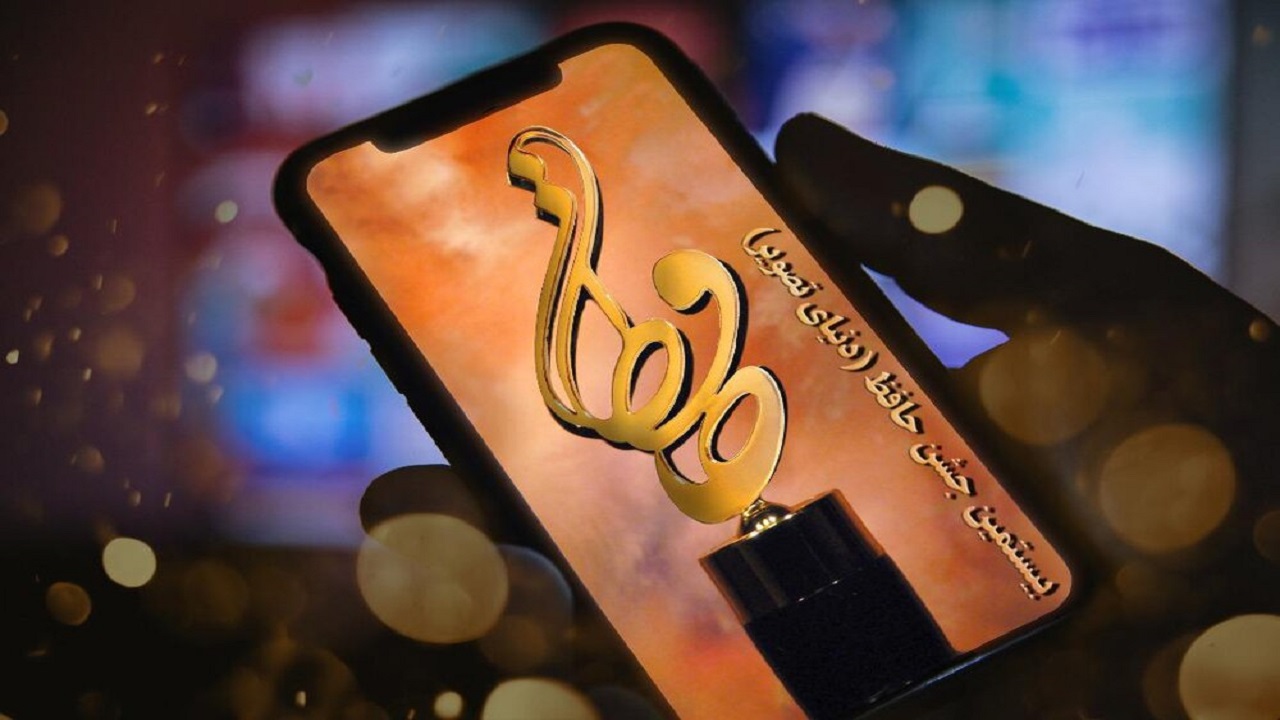 فهرست کامل برگزیدگان جشن حافظ/ «هیولا» و «سرخ‌پوست» برنده جوایز اصلی