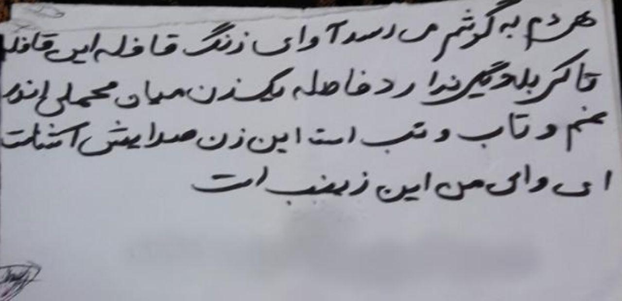 دست نوشته شهید محمدحسین حدادیان