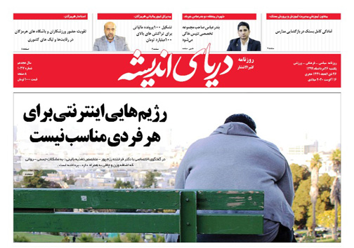 مبارزه با آفات پنبه در مزارع استان هرمزگان/آماده اخذ مالیات از خانه&zwnj;های خالی هستیم