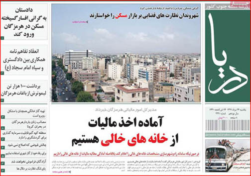 مبارزه با آفات پنبه در مزارع استان هرمزگان/آماده اخذ مالیات از خانه&zwnj;های خالی هستیم