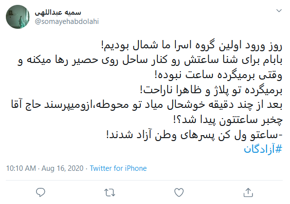 سالروز بازگشت آزادگان