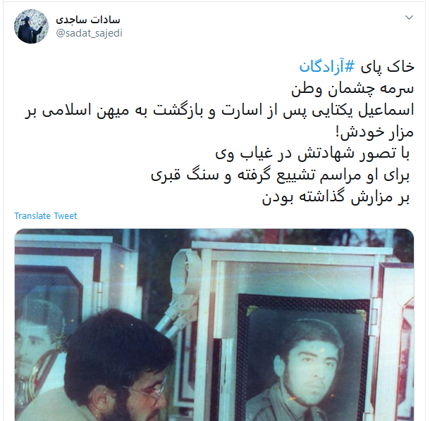 بازگشت آزادگان به وطن 