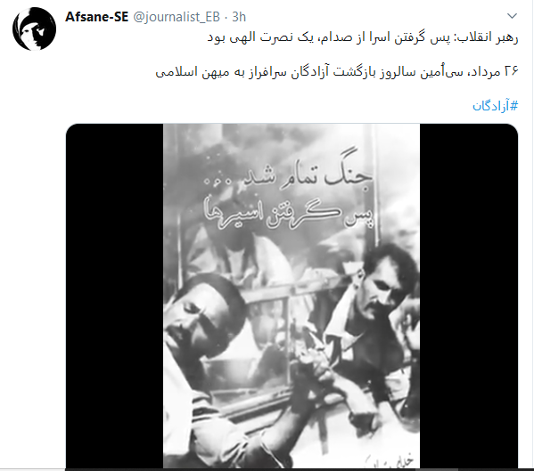 بازگشت آزادگان به وطن 