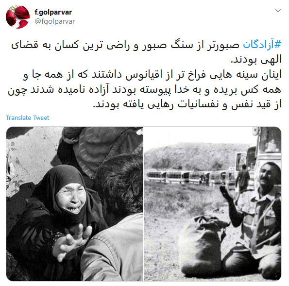 بازگشت آزادگان به وطن 