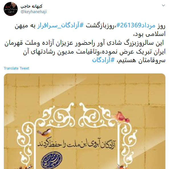 بازگشت آزادگان به وطن 