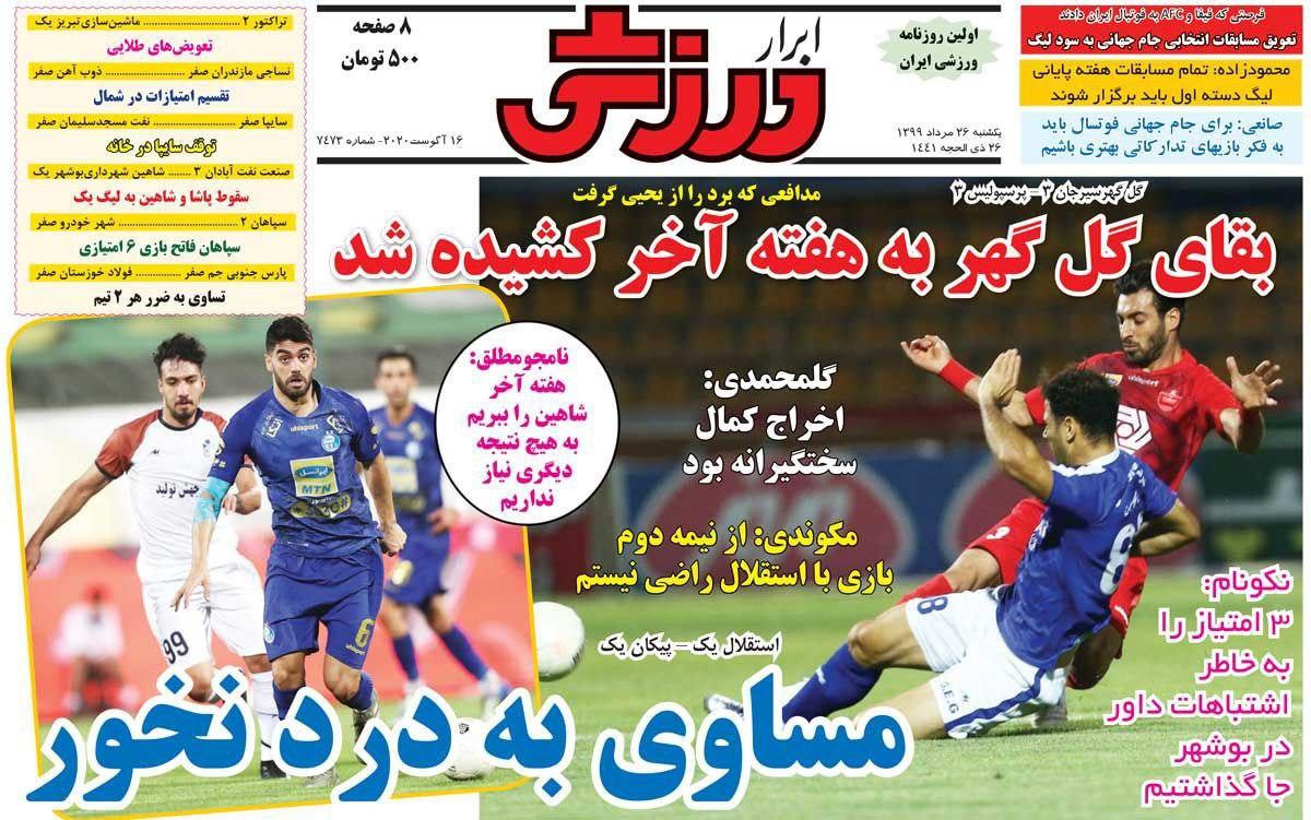 کامبک نیمه کاره/ همه چیز به خوان آخر کشید/ سایه دربی روی لیگ