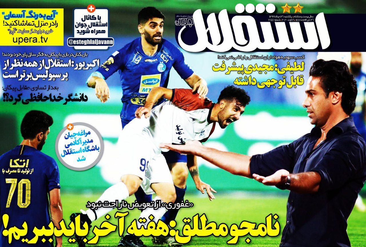 کامبک نیمه کاره/ همه چیز به خوان آخر کشید/ سایه دربی روی لیگ