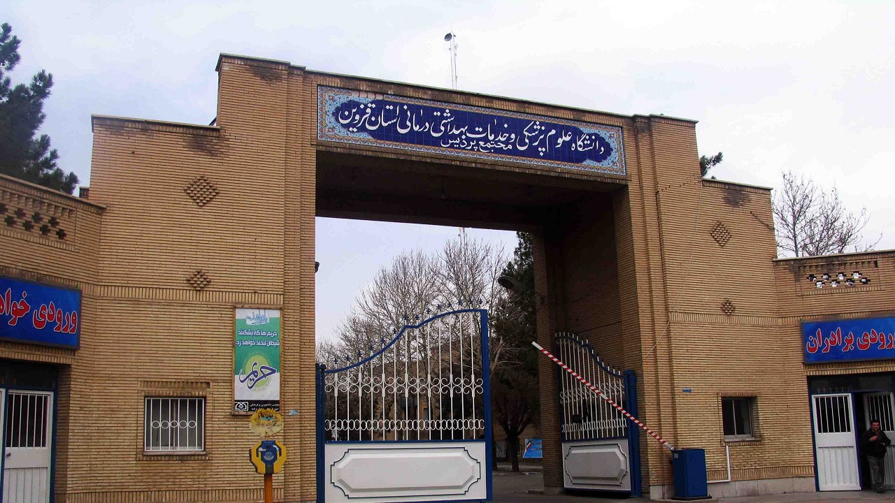 پزشک داروساز قزوینی به جمع شهدای مدافع سلامت پیوست