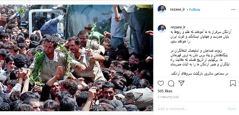 استیصال رژیم بعث نشانی از وجود قهرمانان ما در تاریخ است