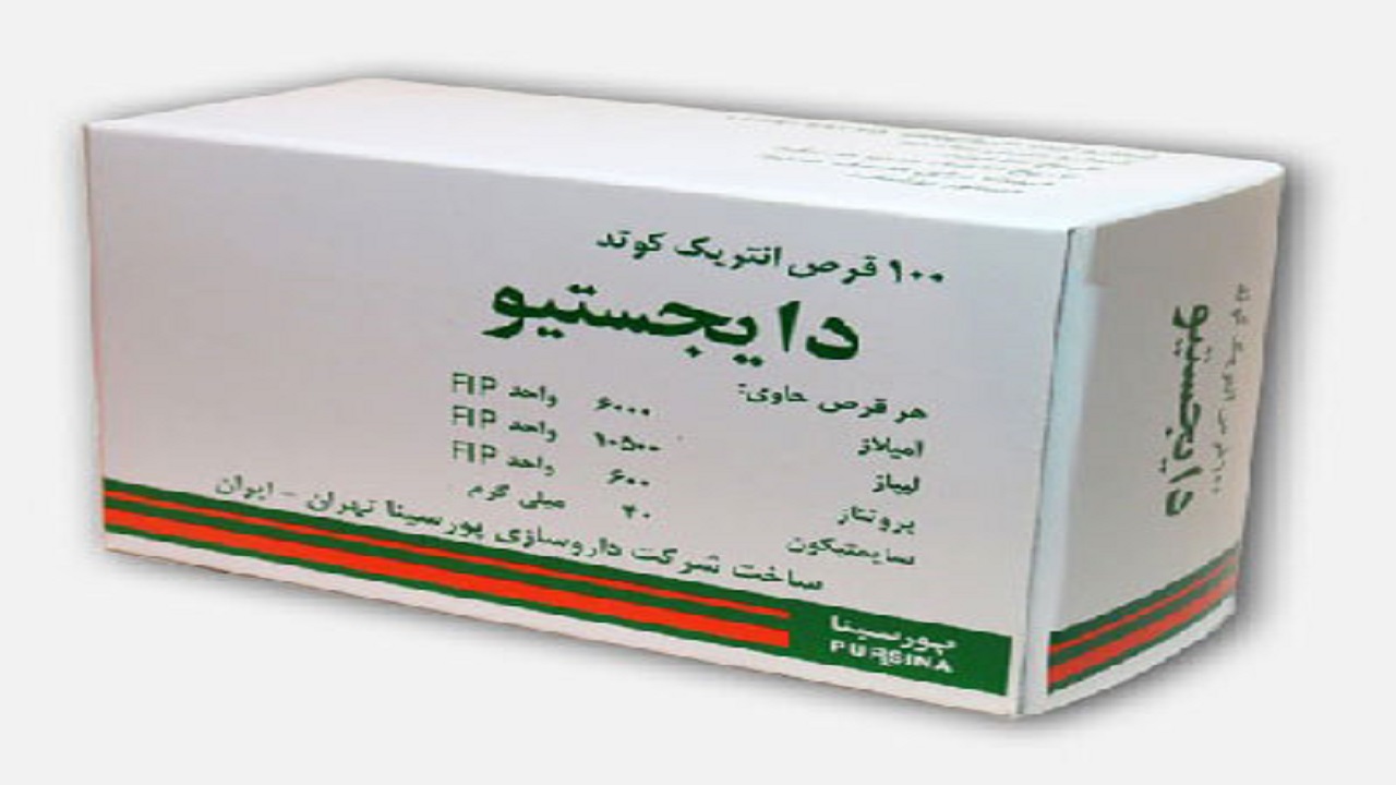 داروی دایجستیو + فواید و عوارض