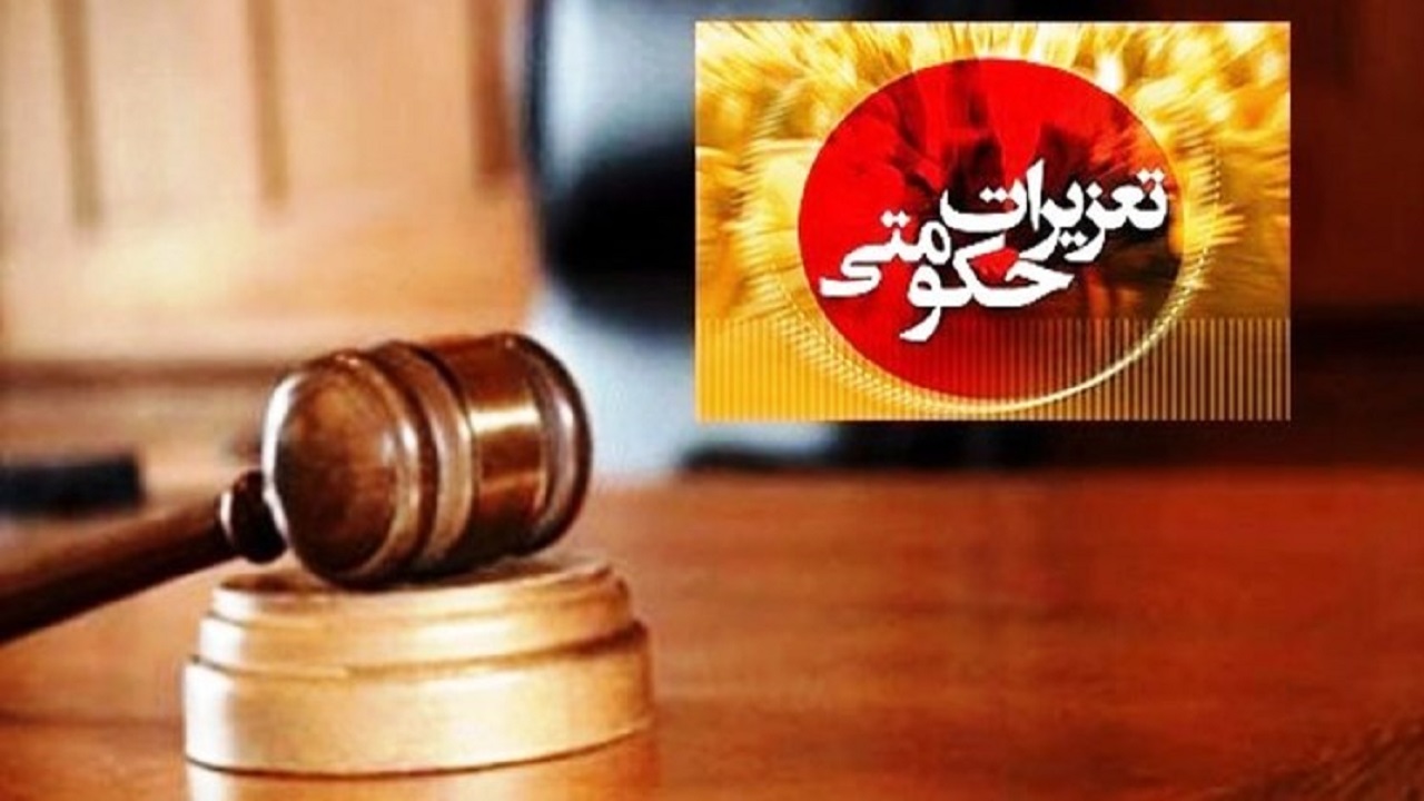 گزارش بیش از ۴۰۰ پرونده تخلف کالا در تعزیرات خراسان جنوبی