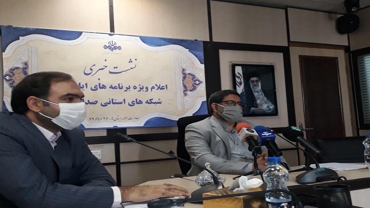 تشریح ویژه برنامه‌های شبکه‌های استانی در ماه محرم/ حسینیه ایران در شبکه شما