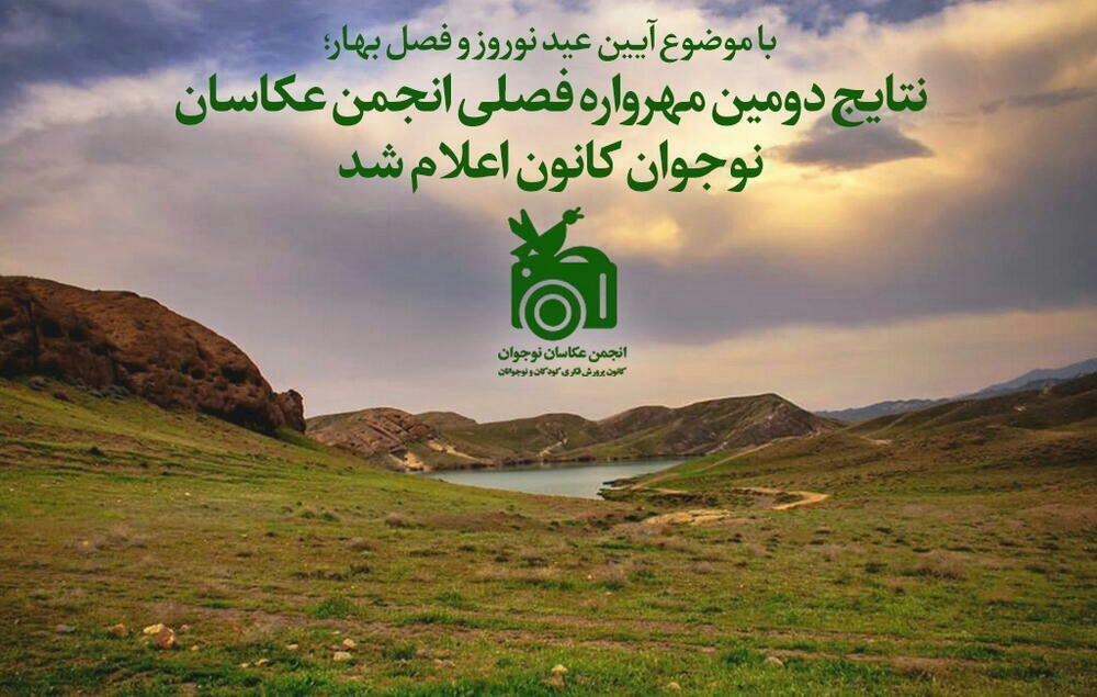 مهرواره عکس