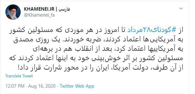 رهبر انقلاب
