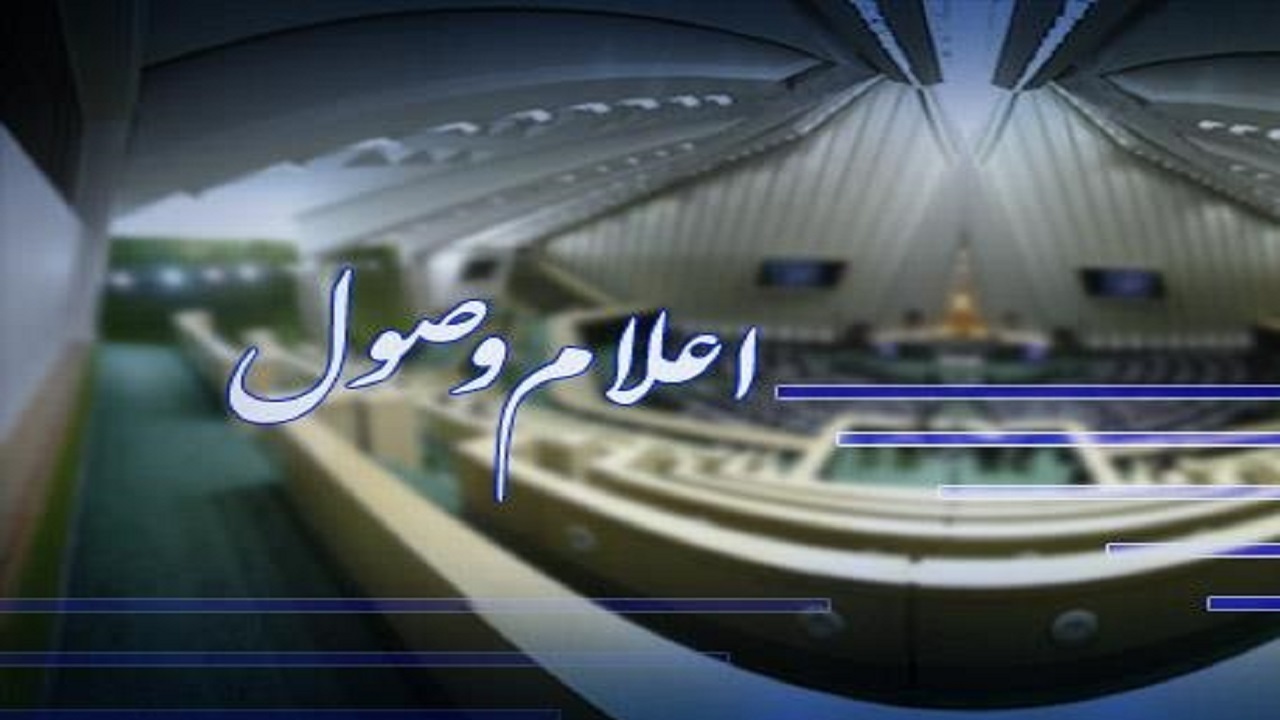طرح ممنوعیت انتصاب مقامات دولتی دارای تابعیت مضاعف