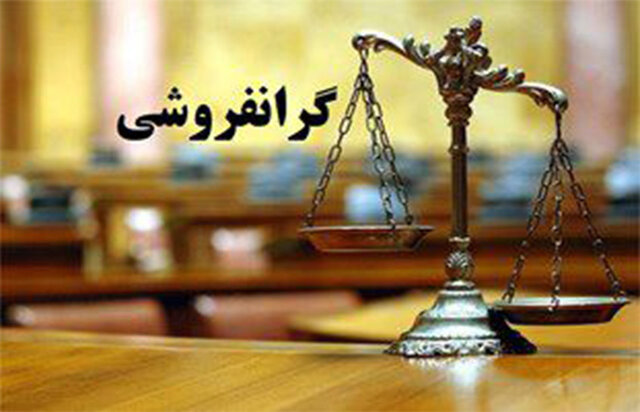 جریمه ۱۳۷ میلیون تومانی یک واحد صنفی به علت گرانفروشی در تبریز