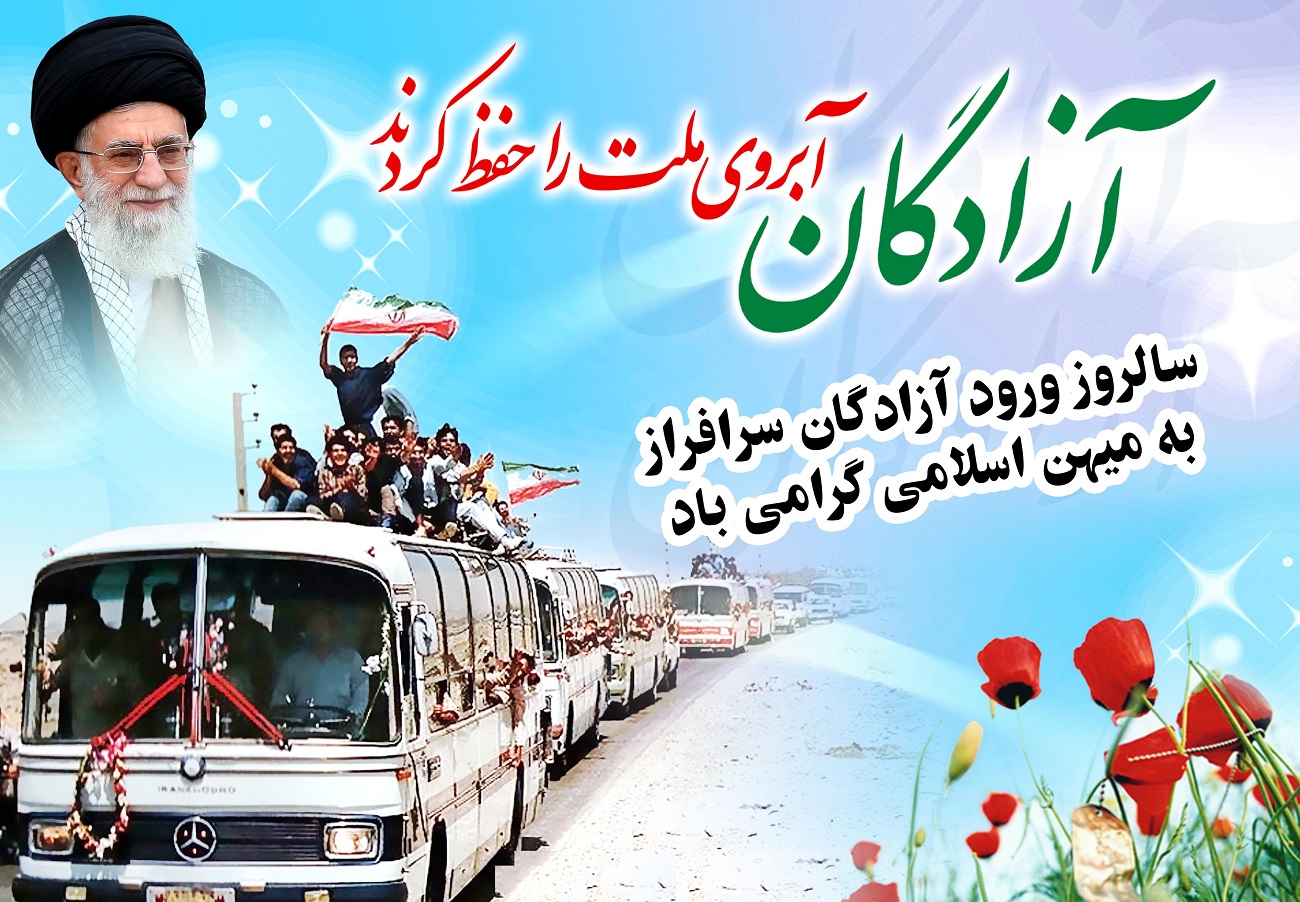 تجلیل از الماس های درخشان در اراک